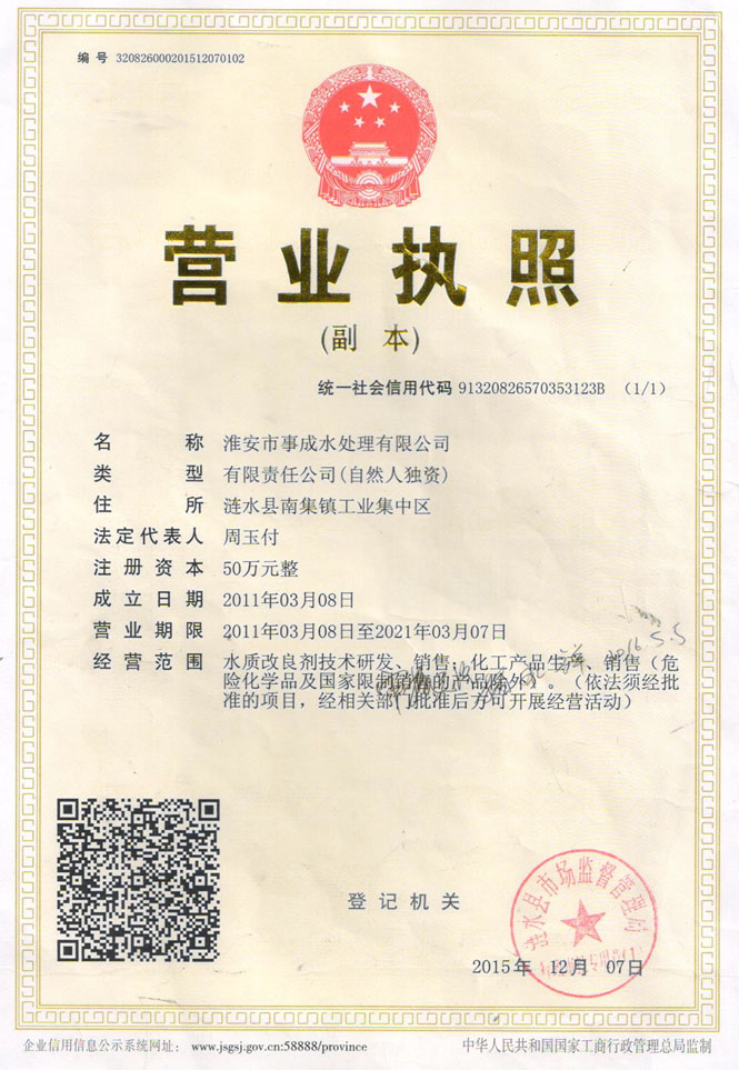 營業(yè)執(zhí)照 營業(yè)執(zhí)照