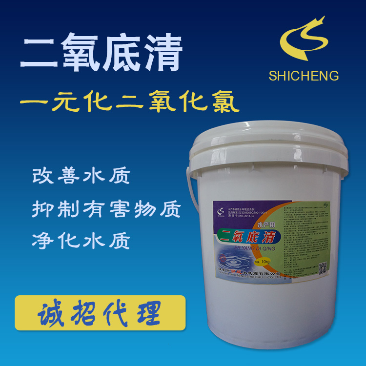 二氧底清.jpg 二氧底清.jpg