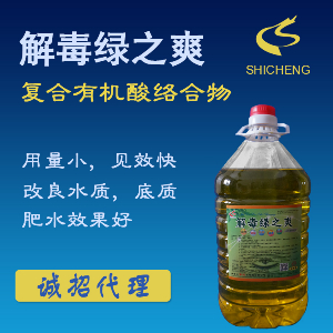 解毒綠之爽 解毒綠之爽