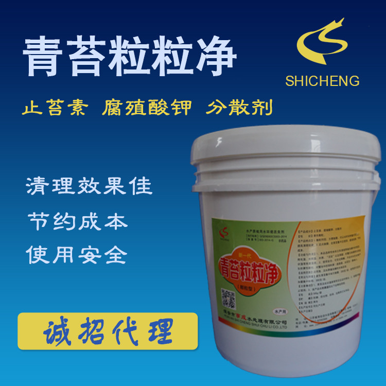 青苔粒粒凈.jpg 青苔粒粒凈.jpg