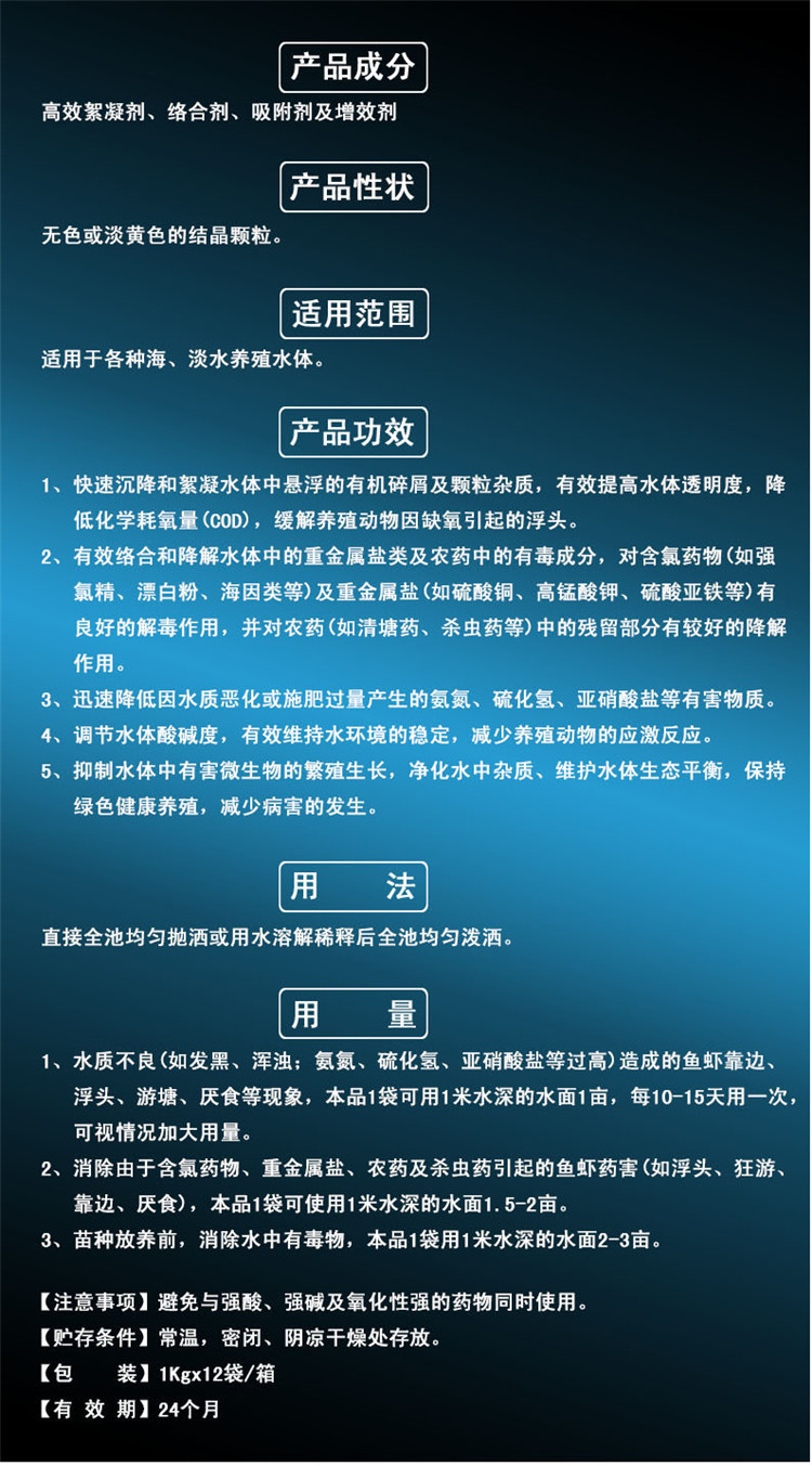 解毒護水寶.jpg 解毒護水寶.jpg