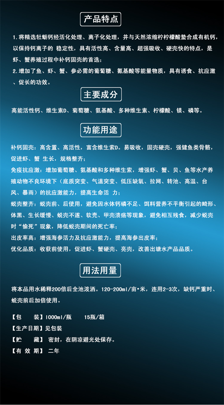 葡萄糖離子鈣.jpg 葡萄糖離子鈣.jpg